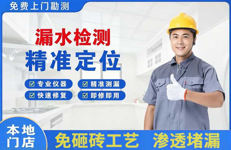 武陟漏水检测精准定位