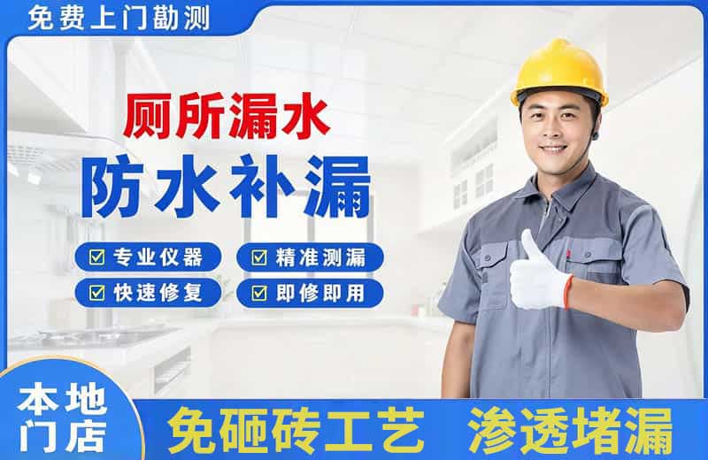 武陟厕所漏水维修